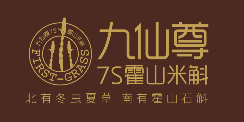 九仙尊.jpeg